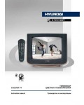 Инструкция Hyundai H-TV2115SPF