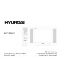 Инструкция Hyundai H-TV2506PF
