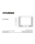 Инструкция Hyundai H-TV2901PF