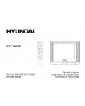 Инструкция Hyundai H-TV2905PF