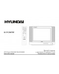 Инструкция Hyundai H-TV2907PF