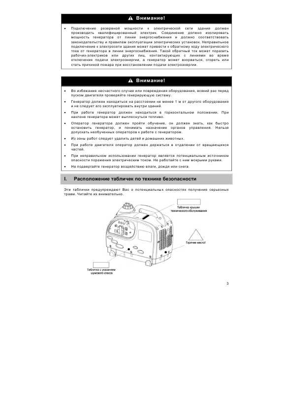 Инструкция Hyundai HY-1000Si
