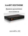 Инструкция Iconbit HD275HDMI