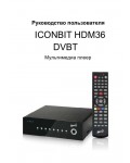 Инструкция Iconbit HDM36DVBT