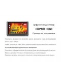 Инструкция Iconbit HDP505
