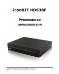 Инструкция Iconbit HDS38F
