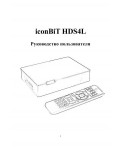 Инструкция Iconbit HDS4L