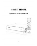Инструкция Iconbit HDS5L