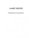 Инструкция Iconbit XDS73D