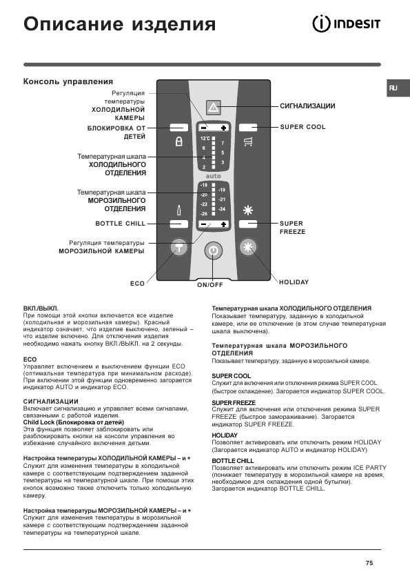 Инструкция Indesit BAAN-40 FNF SD