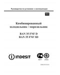 Инструкция Indesit BAN-35 FNF D