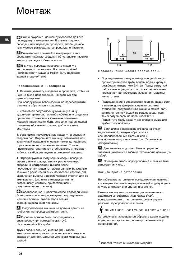 Инструкция Indesit DFG-262
