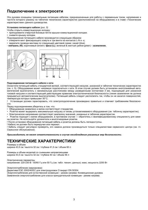 Инструкция Indesit FI-20 C.B