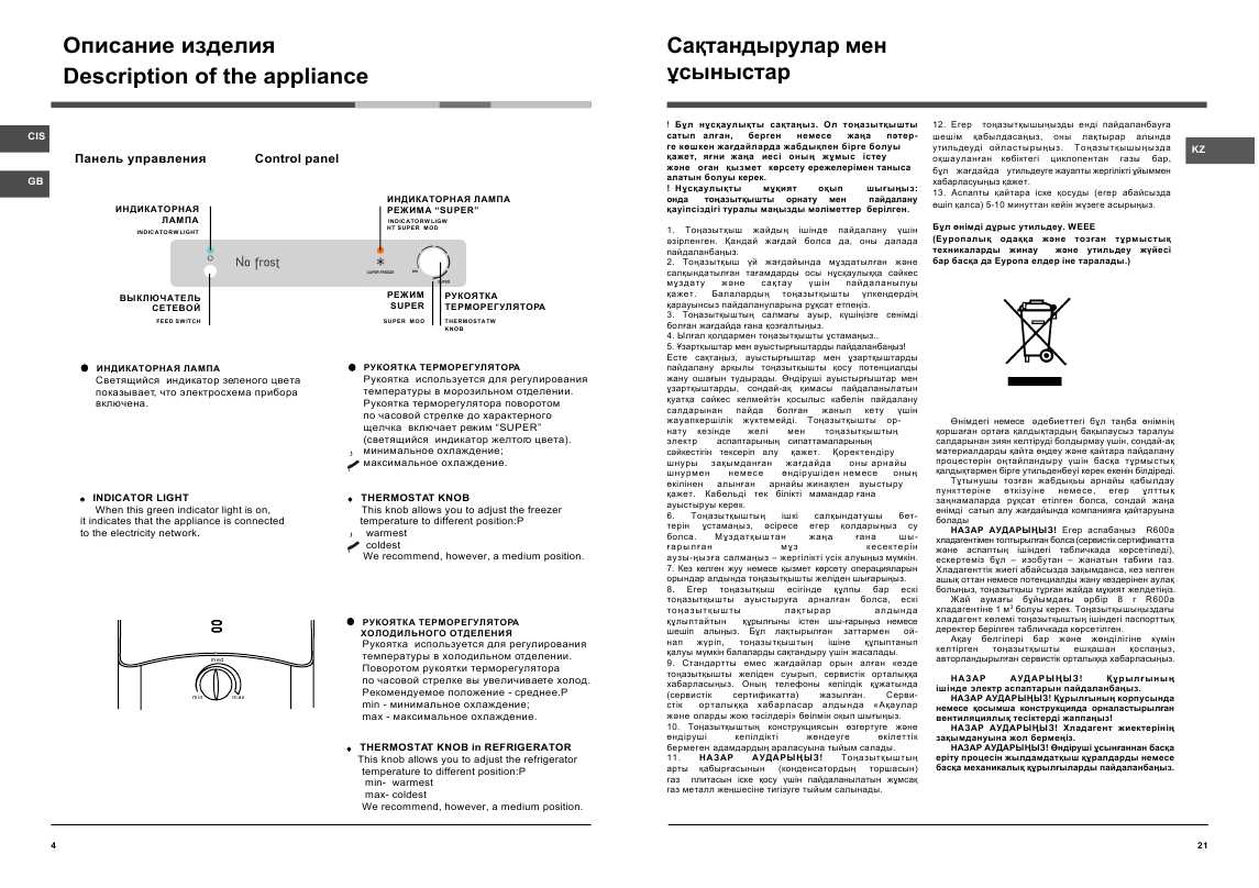 Инструкция Indesit HBM 1180.3 F