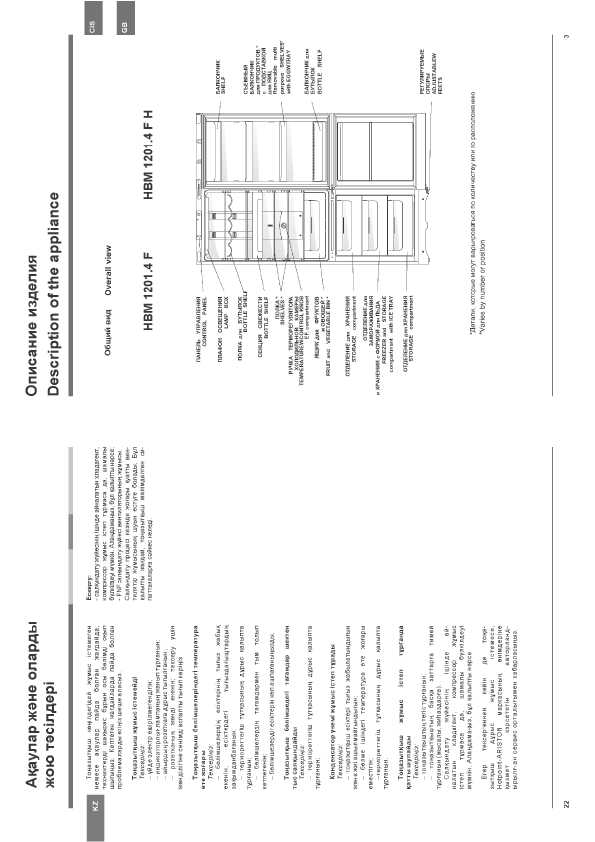 Инструкция Indesit HBM 1201.4 F H