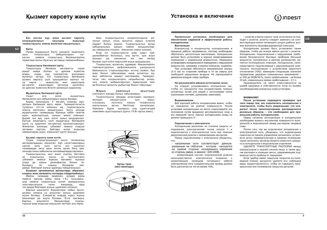 Инструкция Indesit IBA-201S