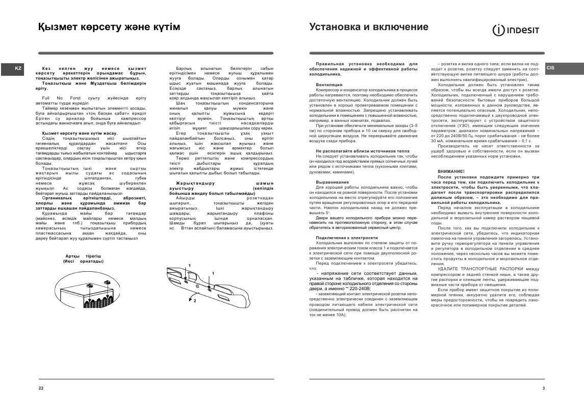 Инструкция Indesit IBF-181