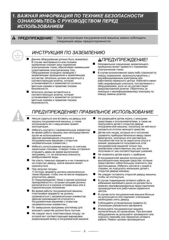 Инструкция Indesit ICD-661SEU