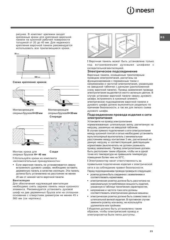 Инструкция Indesit IP-641S