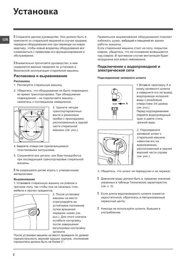 Инструкция Indesit IWB-5083