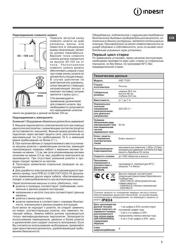 Инструкция Indesit IWD-71051