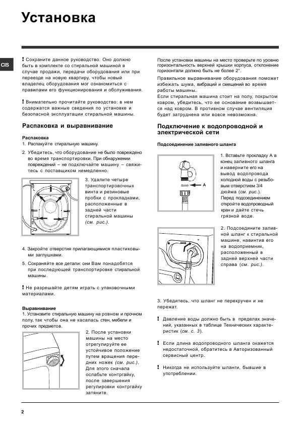 Инструкция Indesit IWSC-5085