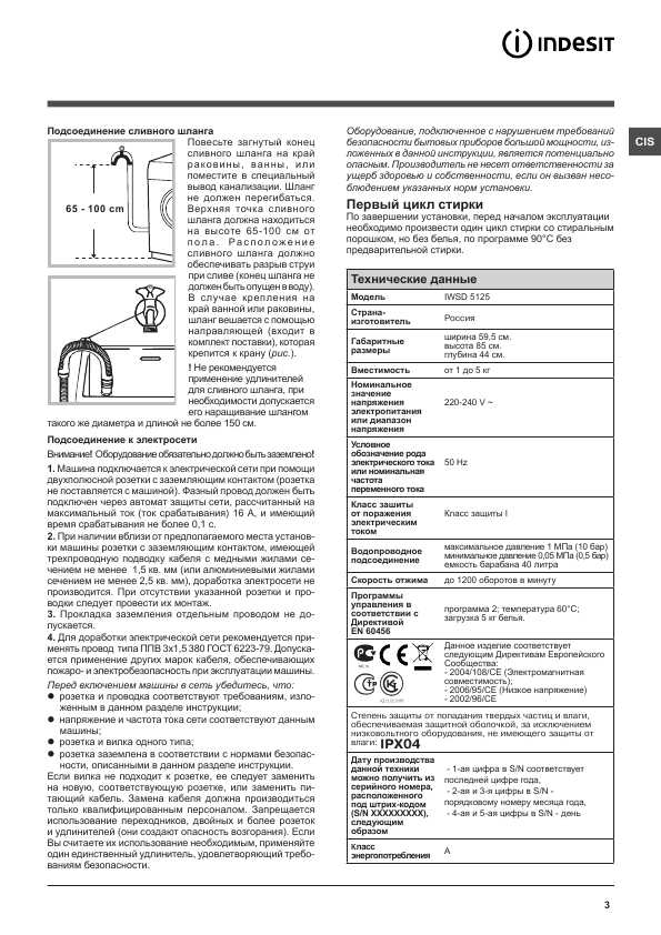 Инструкция Indesit IWSD-5125