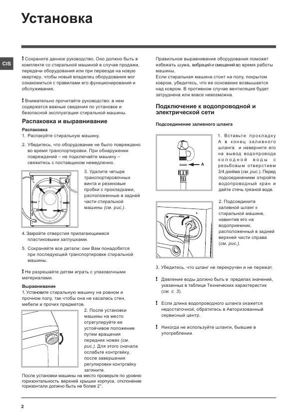 Инструкция Indesit IWSD-7105