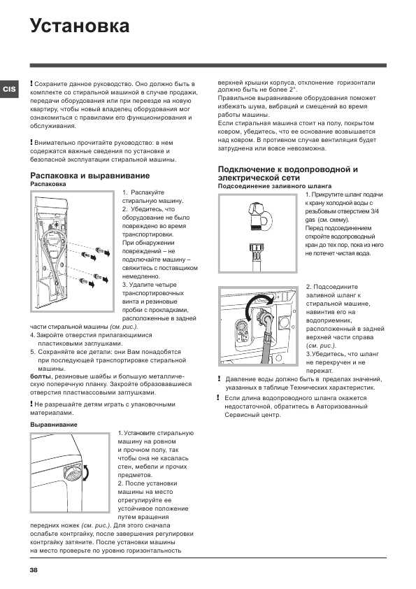 Инструкция Indesit IWTE-71280