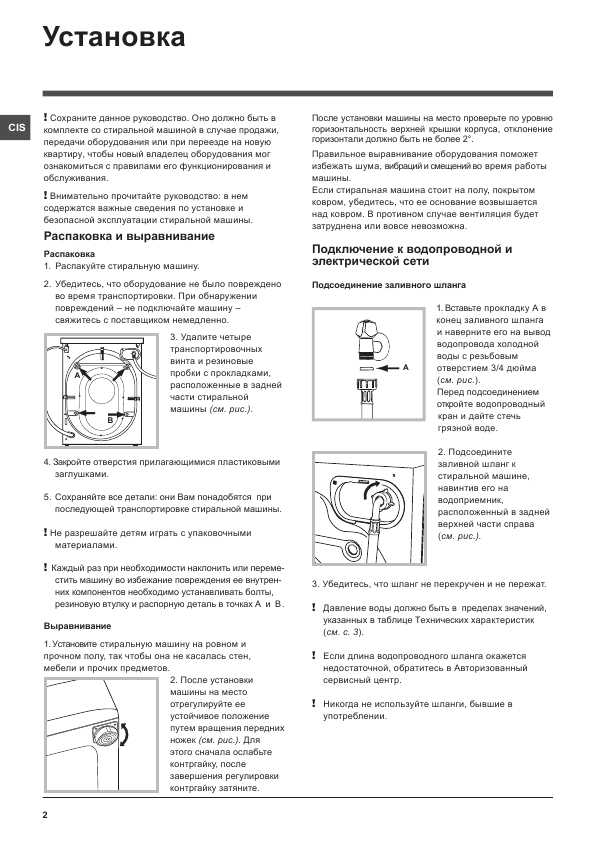 Инструкция Indesit IWUC-4085