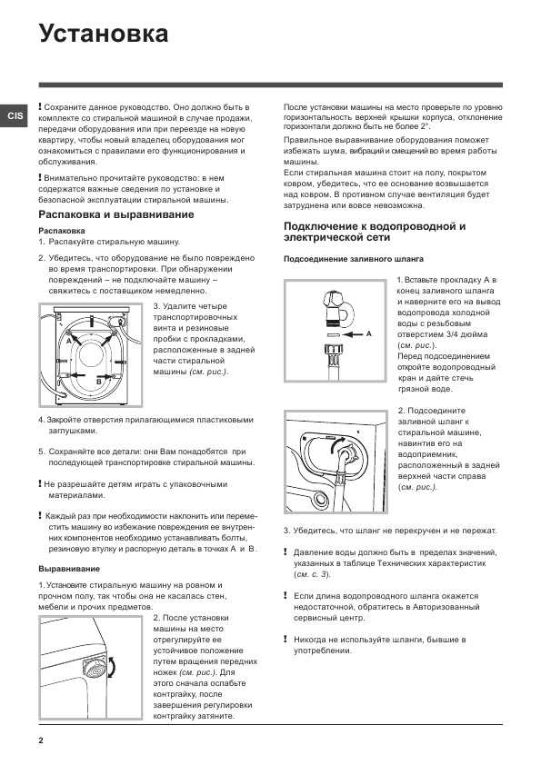 Инструкция Indesit IWUC-4105