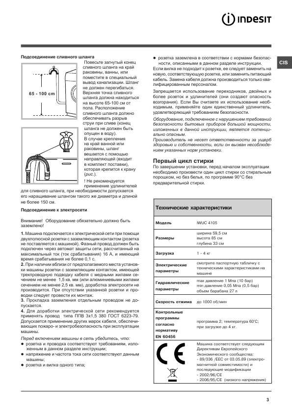 Инструкция Indesit IWUC-4105