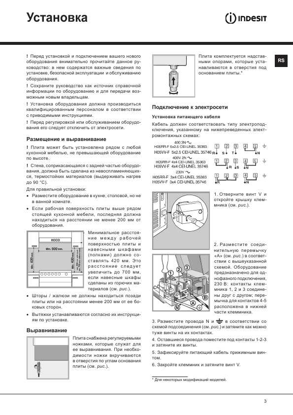 Инструкция Indesit K1E107/RU