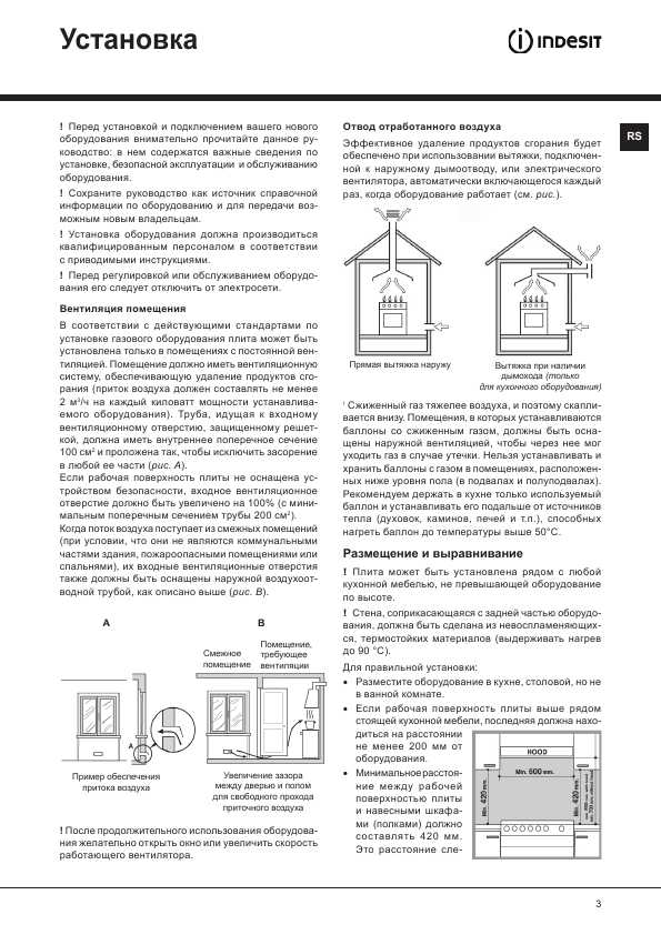 Инструкция Indesit K1G207SRU