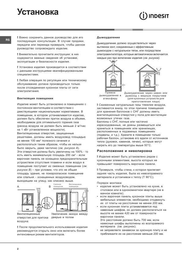 Инструкция Indesit K1G217S