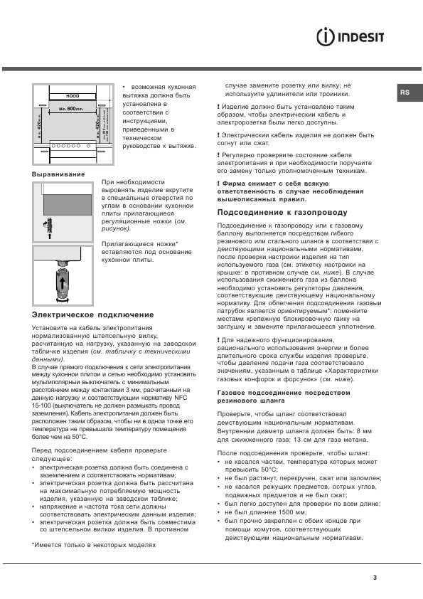 Инструкция Indesit K1G217S