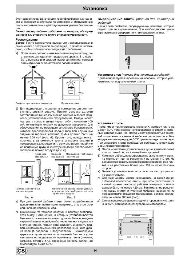 Инструкция Indesit K1G20/R