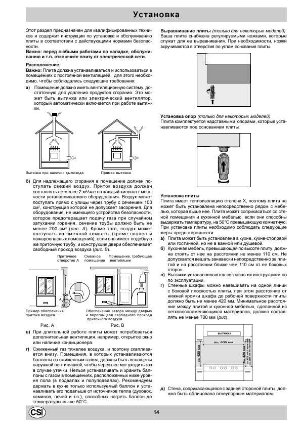 Инструкция Indesit K242