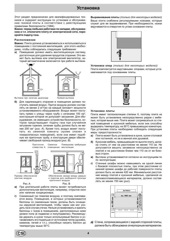 Инструкция Indesit K322 ES/EU