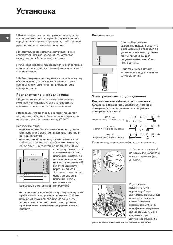 Инструкция Indesit K3C117/RU