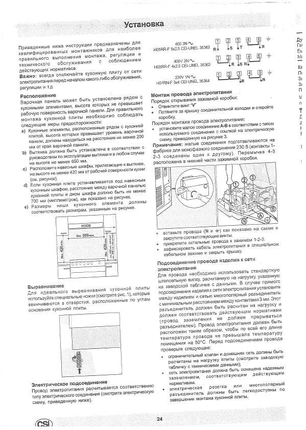 Инструкция Indesit K3C55