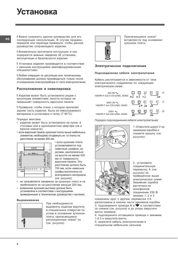 Инструкция Indesit K3E117 /RU