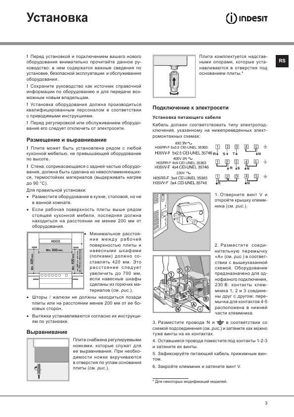 Инструкция Indesit K3E517RU