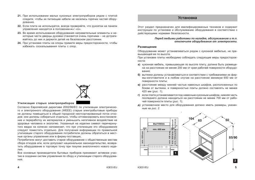 Инструкция Indesit K3E51EU