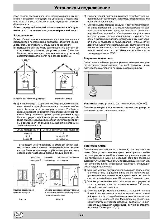 Инструкция Indesit K643 MS