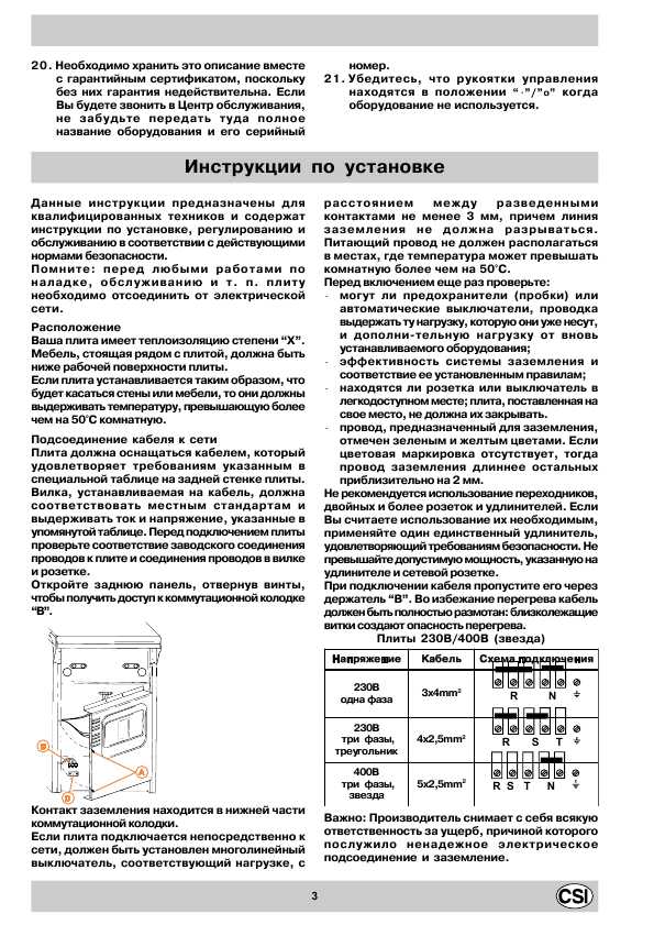 Инструкция Indesit KG-5041 WE/R