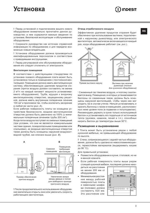 Инструкция Indesit KN 1G217SWRU