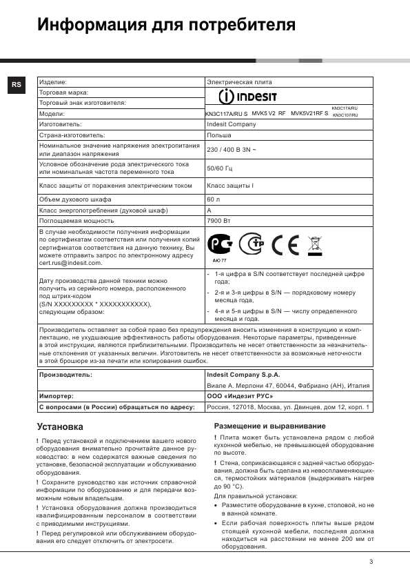 Инструкция Indesit KN 3C107ARU