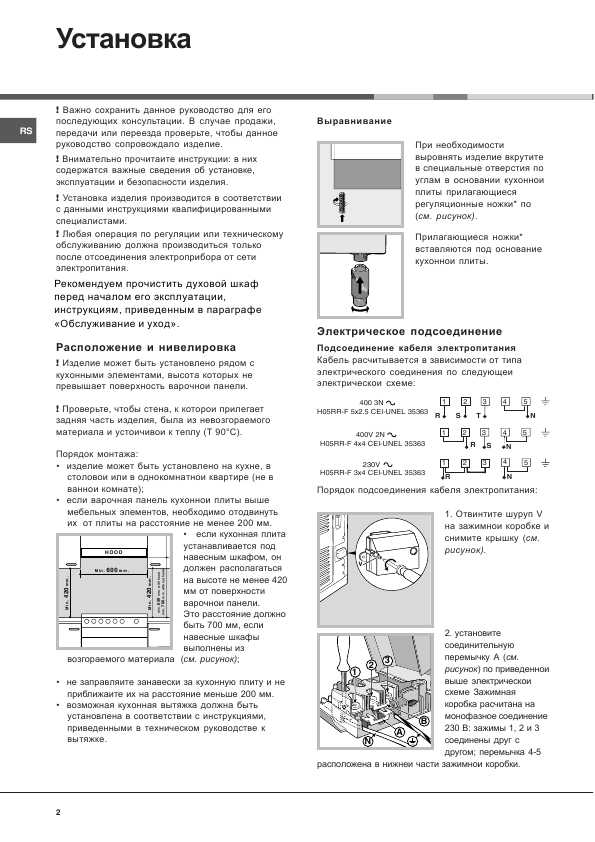 Инструкция Indesit KN 3C767ARU