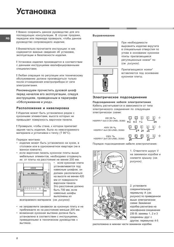 Инструкция Indesit KN 6C117RU